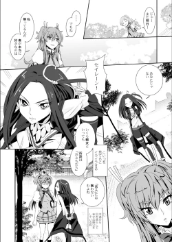 Page 6 of Tonari no Oto
