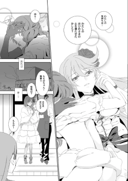 Page 27 of Ippai, Ohime-sama