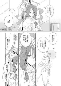 Page 8 of Ippai, Ohime-sama