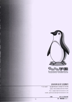 Page 13 of Rafurafu Gakuen