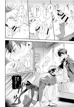 Page 26 of Tangetsu, kuchiru made