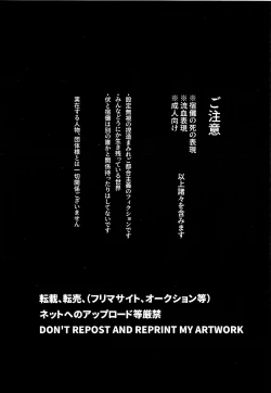 Page 2 of Tangetsu, kuchiru made