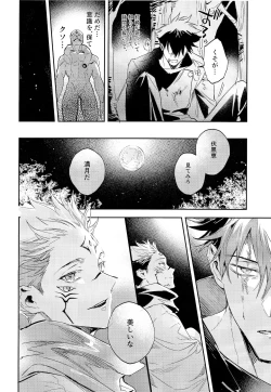 Page 50 of Tangetsu, kuchiru made