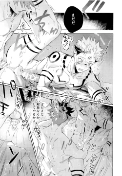 Page 67 of Tangetsu, kuchiru made