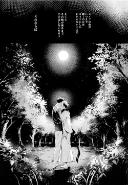 Page 73 of Tangetsu, kuchiru made