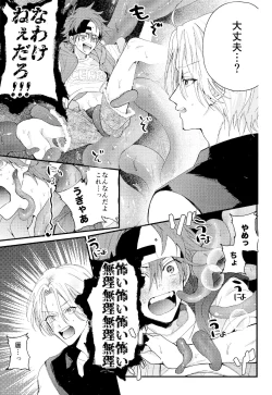 Page 27 of kimi shika mienai yo
