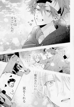Page 3 of kimi shika mienai yo