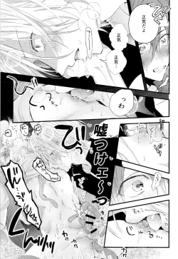 Page 49 of kimi shika mienai yo