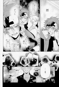 Page 4 of kimi shika mienai yo