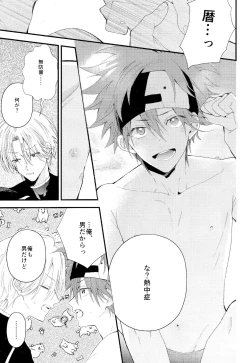 Page 9 of kimi shika mienai yo