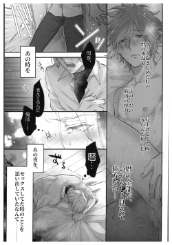 Page 24 of hajimetedakedo 3 eme!