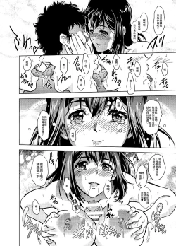 Page 22 of Motto Soba ni...