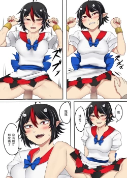 Page 13 of Sunao na Seija to Suru Hon丨和坦率正邪做的本