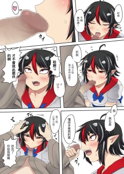 Page 6 of Sunao na Seija to Suru Hon丨和坦率正邪做的本