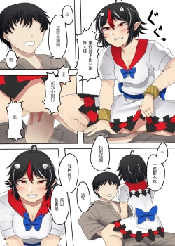 Page 9 of Sunao na Seija to Suru Hon丨和坦率正邪做的本