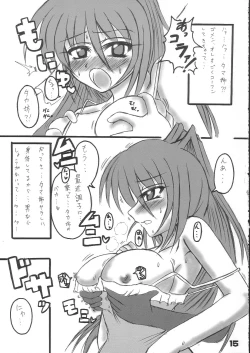 Page 14 of Jun Tama!