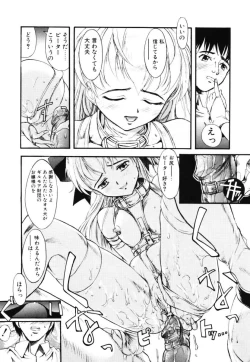 Page 151 of MILK PALETTE