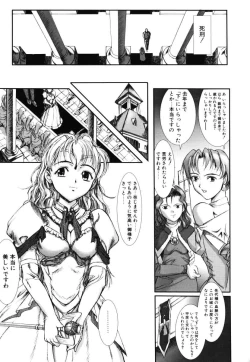 Page 161 of MILK PALETTE