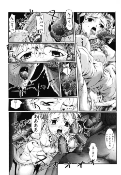 Page 166 of MILK PALETTE