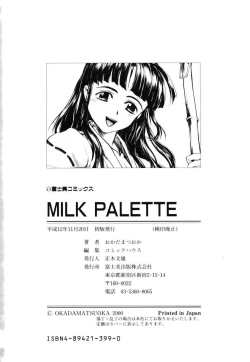 Page 173 of MILK PALETTE