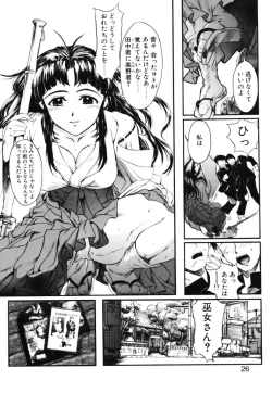 Page 25 of MILK PALETTE