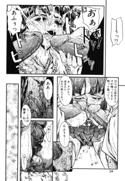 Page 33 of MILK PALETTE