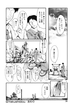 Page 37 of MILK PALETTE