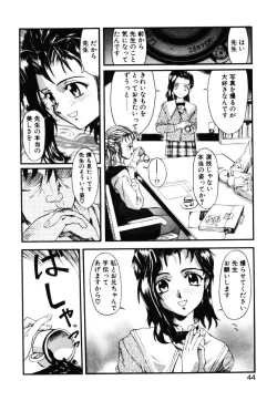 Page 43 of MILK PALETTE