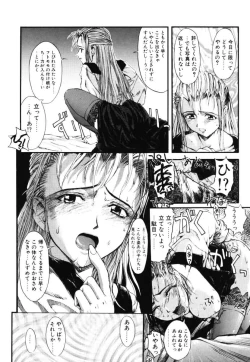 Page 61 of MILK PALETTE