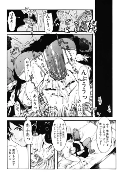 Page 77 of MILK PALETTE