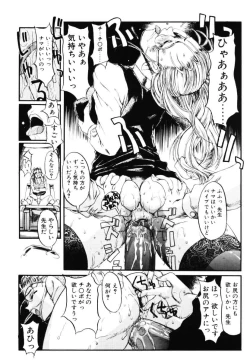 Page 93 of MILK PALETTE