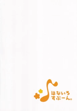 Page 27 of Isei ga Kininaru Otoshigoro