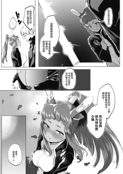 Page 59 of Watashi no Mono ni