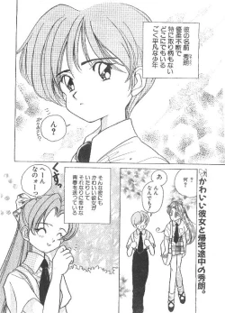 Page 16 of Comic Papipo 1995-10