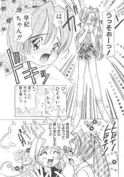 Page 29 of Comic Papipo 1995-10