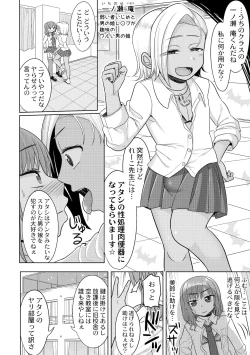Page 8 of Harenchi! Otokonoko Gakuen 1 Genme