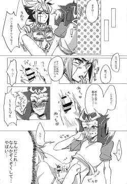 Page 10 of Ryoga-kun hajimete taiken