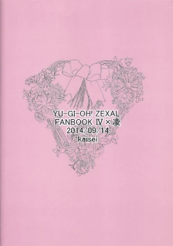 Page 22 of Ryoga-kun hajimete taiken