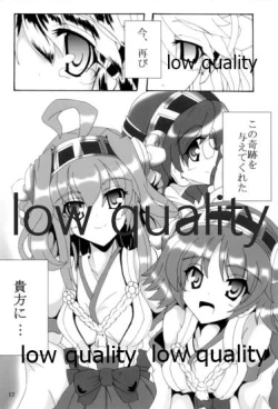 Page 13 of 榛これ 榛名これくしょん