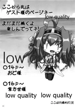 Page 14 of 榛これ 榛名これくしょん