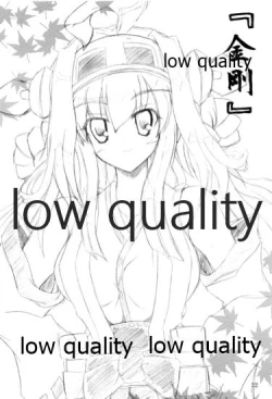 Page 23 of 榛これ 榛名これくしょん