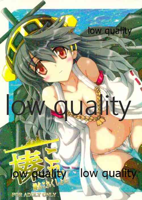 Download 榛これ 榛名これくしょん