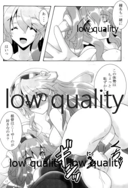 Page 18 of 第三戦隊これくしょん さんこれ