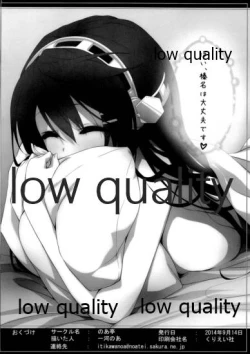 Page 17 of はいっ榛名は大丈夫ですっ