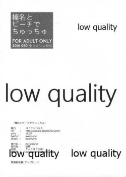 Page 10 of Haruna to Beach de Chucchu