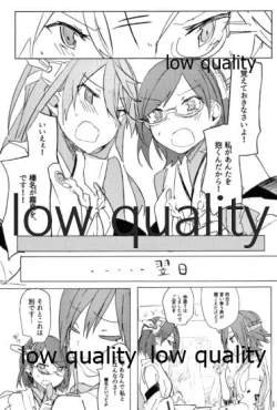 Page 12 of Ue ka Shita ka