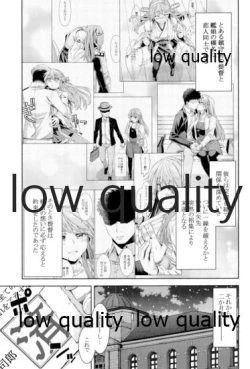 Page 2 of Haruna wa 'Kanojo' o Shite Mitai! 4