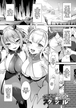 Page 1 of Debi☆En Scramble Part 1