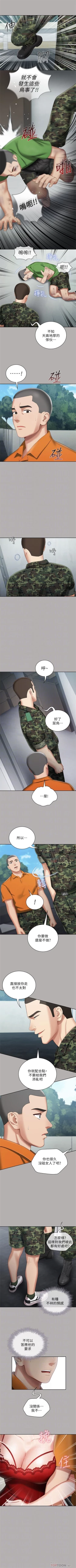 Page 161 of 妹妹的義務 1-90 官方中文（連載中）