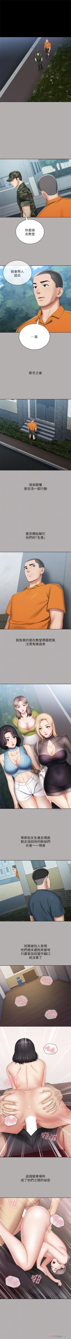 Page 170 of 妹妹的義務 1-90 官方中文（連載中）